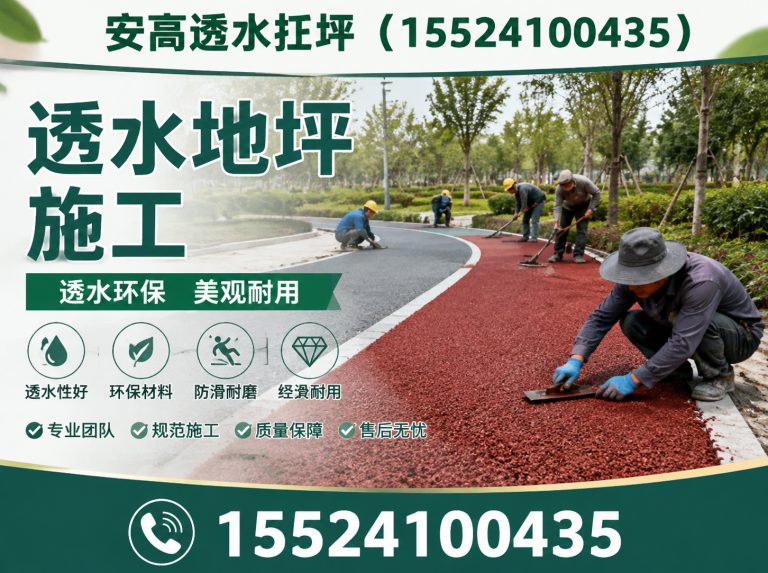 浑南区压花地坪展示图