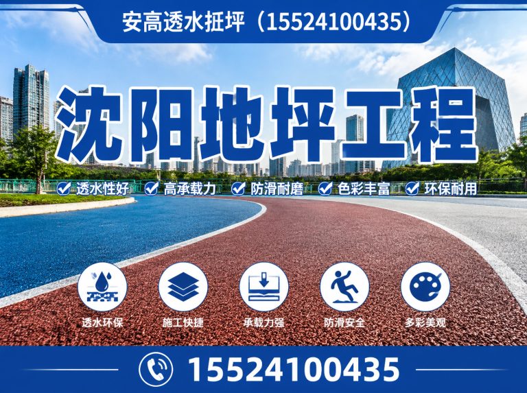 浑南区水洗石施工展示图