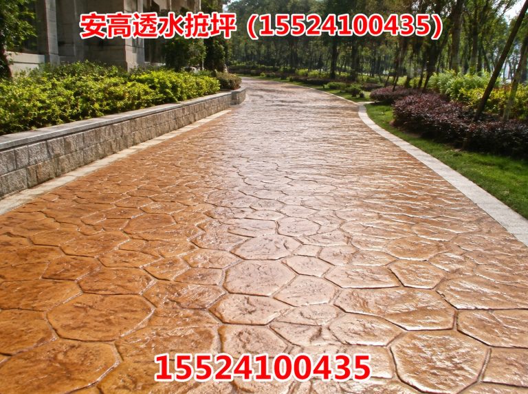 浑南区安高透水地坪展示图